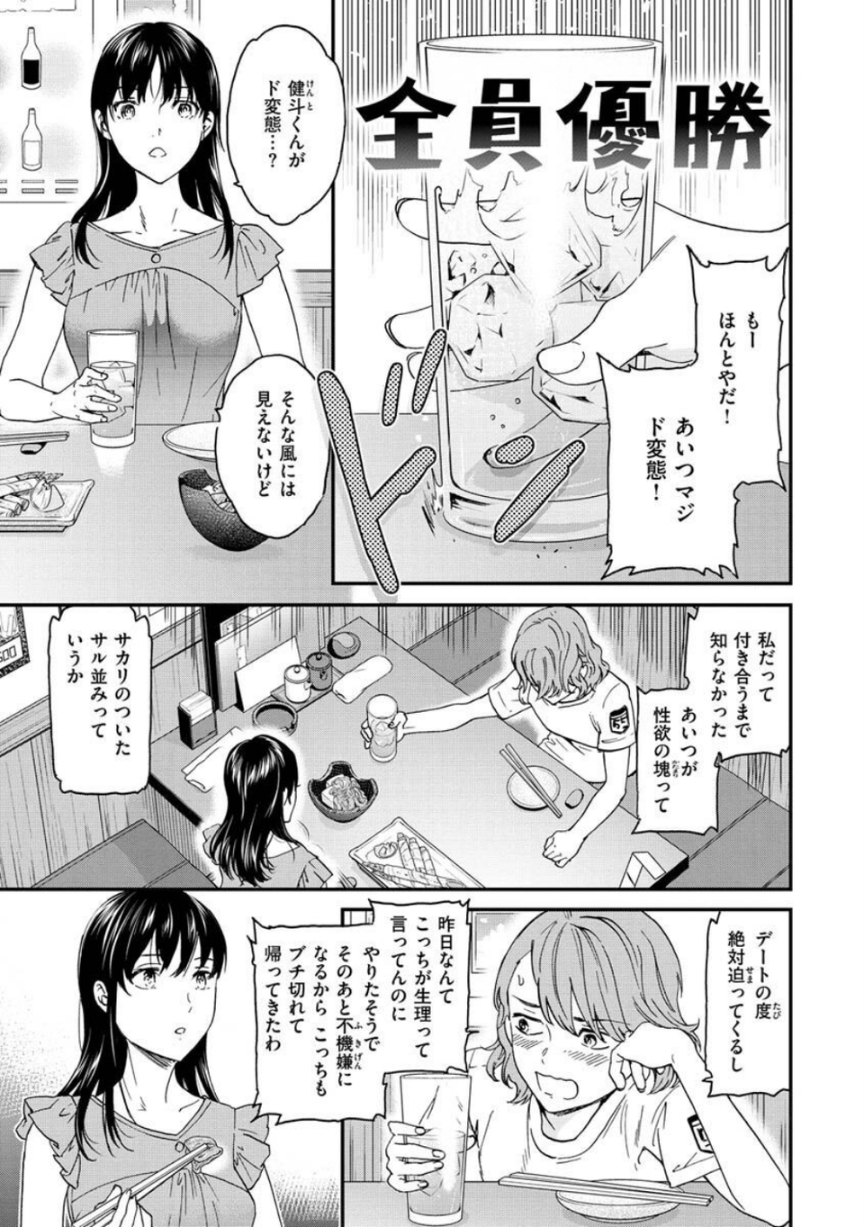 触れて、その先へ、奥へ 23 ページ目