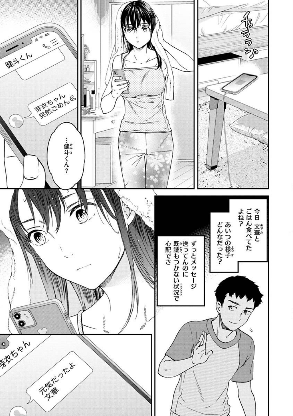 触れて、その先へ、奥へ 25 ページ目
