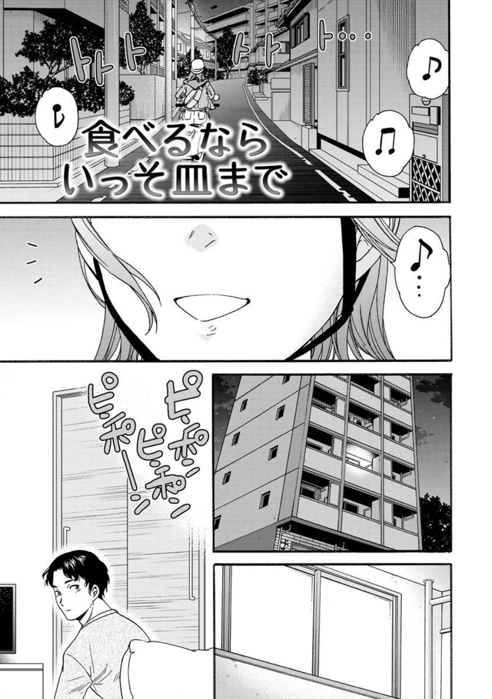 触れて、その先へ、奥へ 27 ページ目