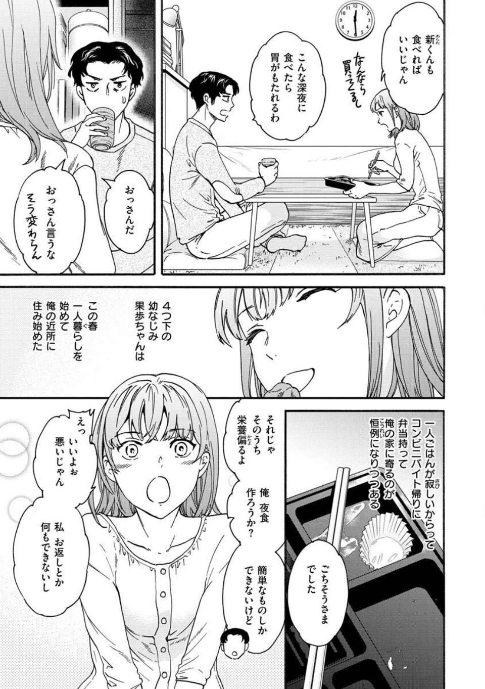 触れて、その先へ、奥へ 29 ページ目