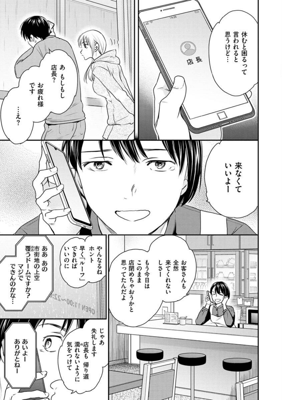 触れて、その先へ、奥へ 33 ページ目
