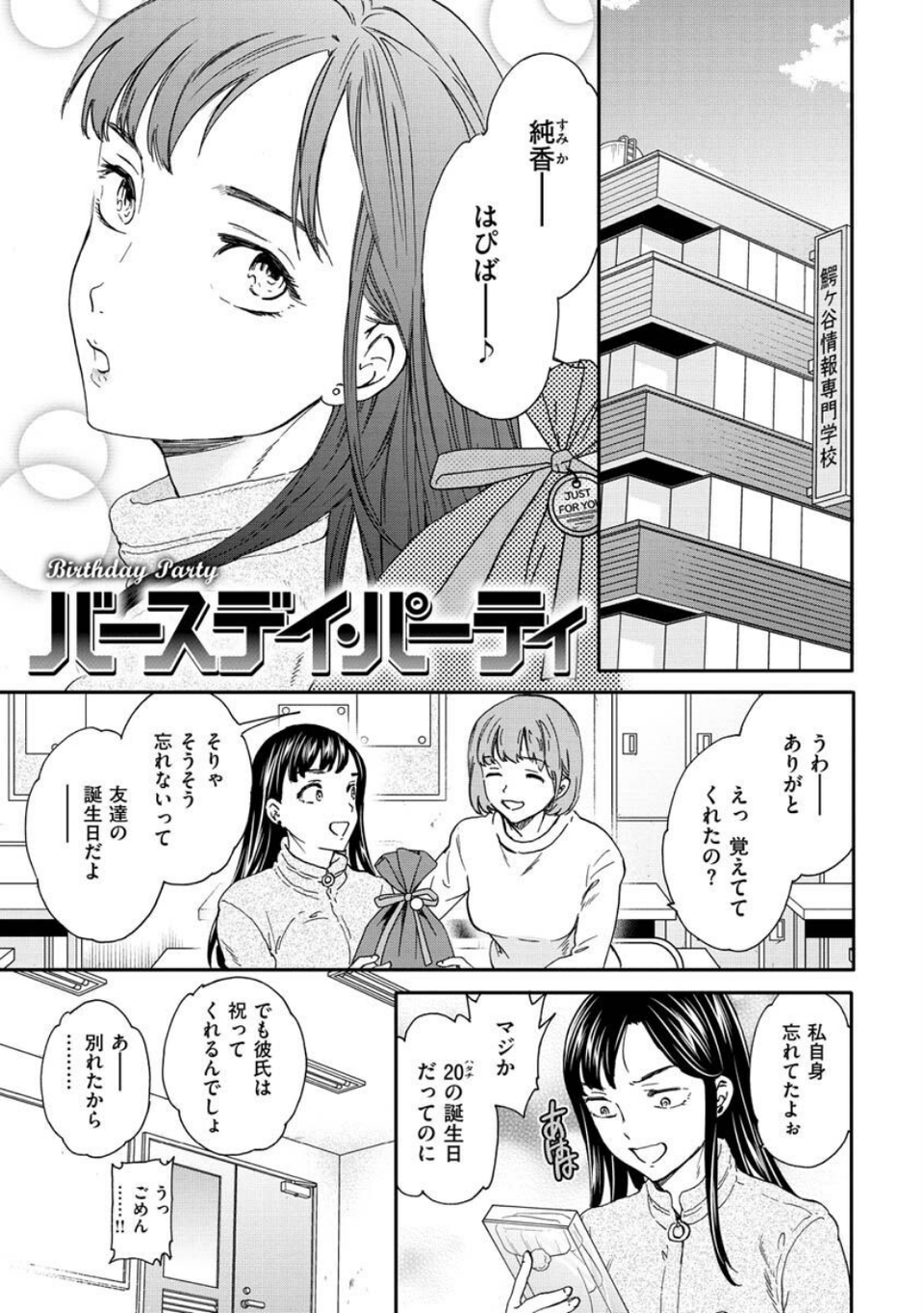 触れて、その先へ、奥へ 35 ページ目