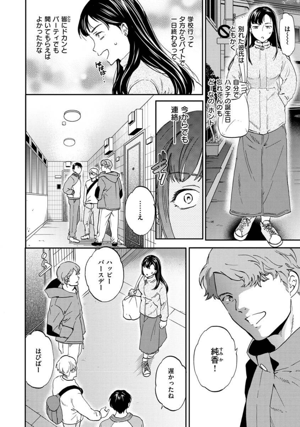 触れて、その先へ、奥へ 36 ページ目