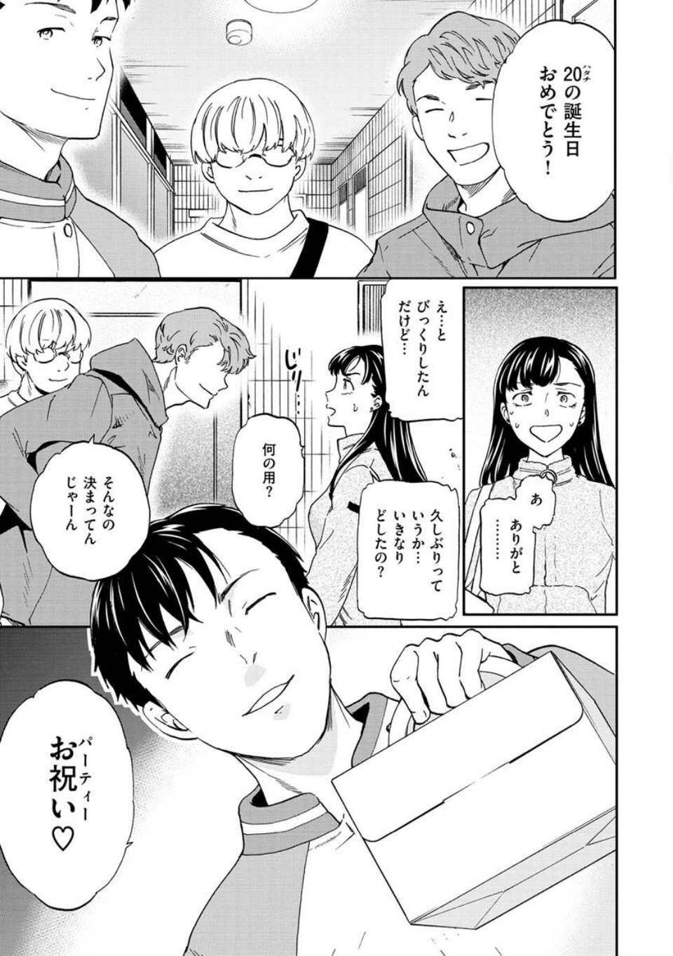 触れて、その先へ、奥へ 37 ページ目