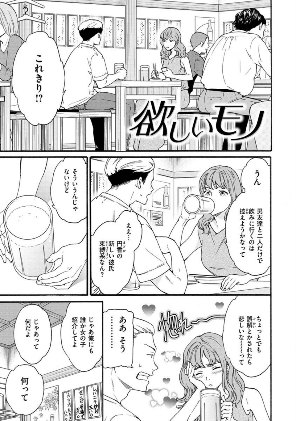 触れて、その先へ、奥へ 39 ページ目