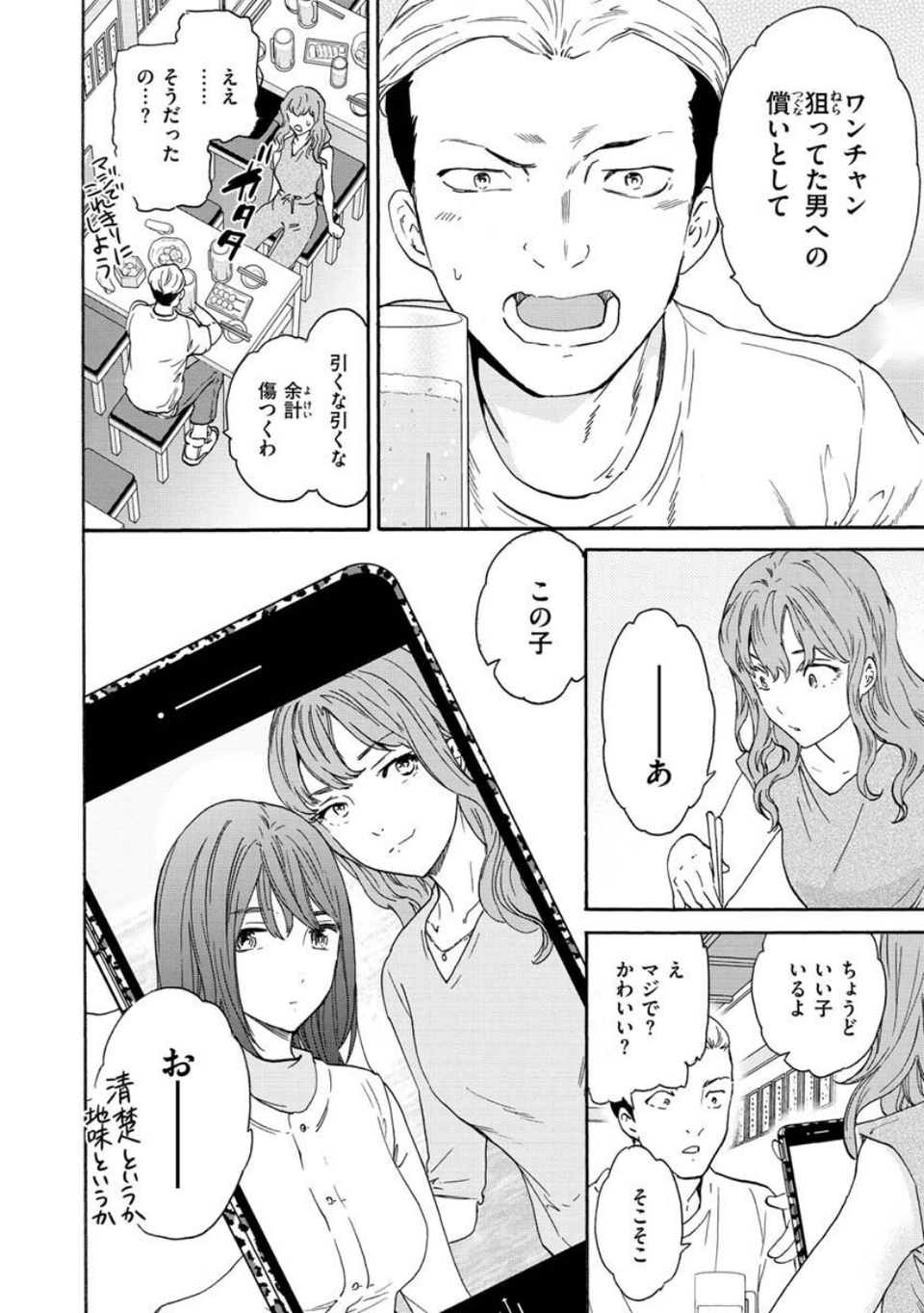 触れて、その先へ、奥へ 40 ページ目