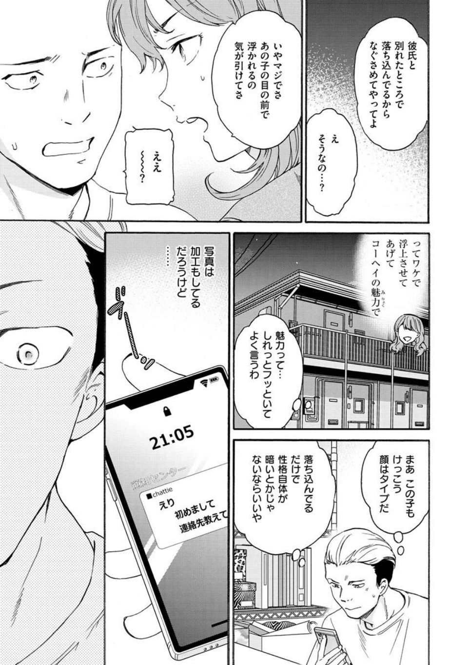 触れて、その先へ、奥へ 41 ページ目
