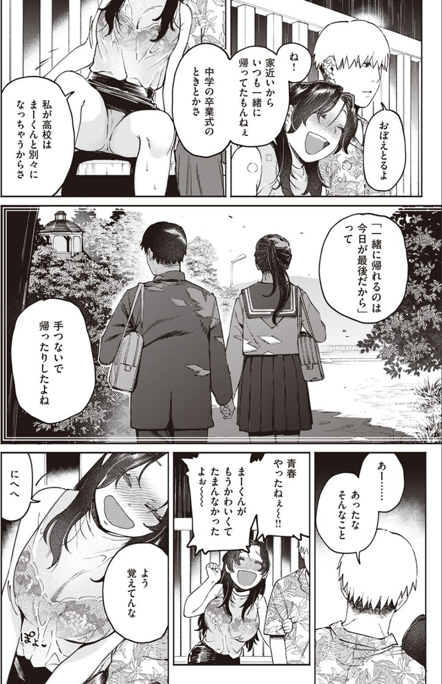COMIC快楽天ビースト 2022年08月号 6 ページ目