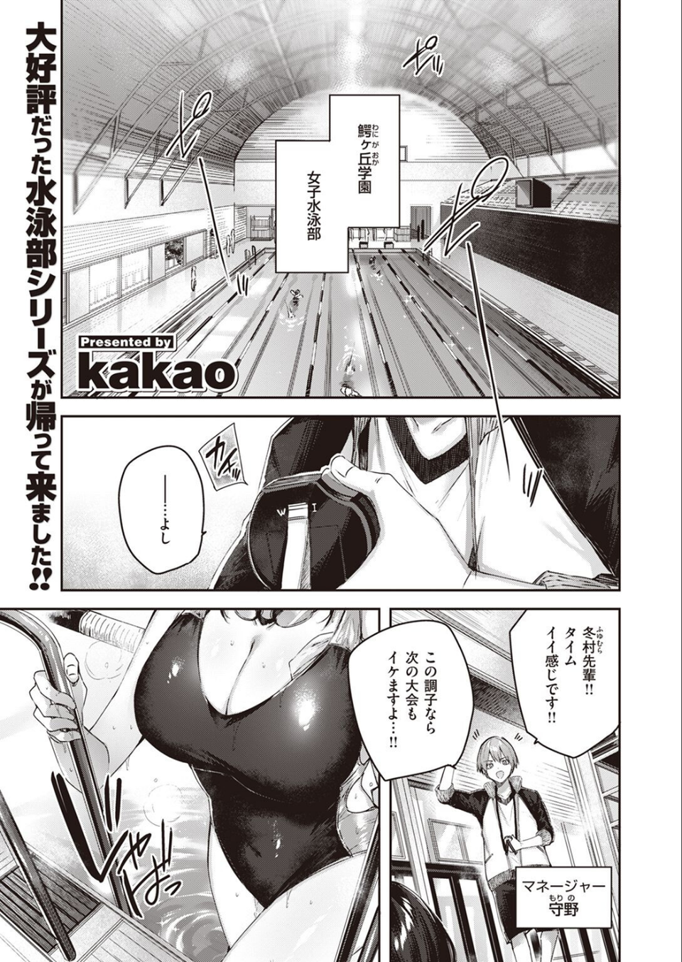 COMIC快楽天ビースト 2022年08月号 11 ページ目