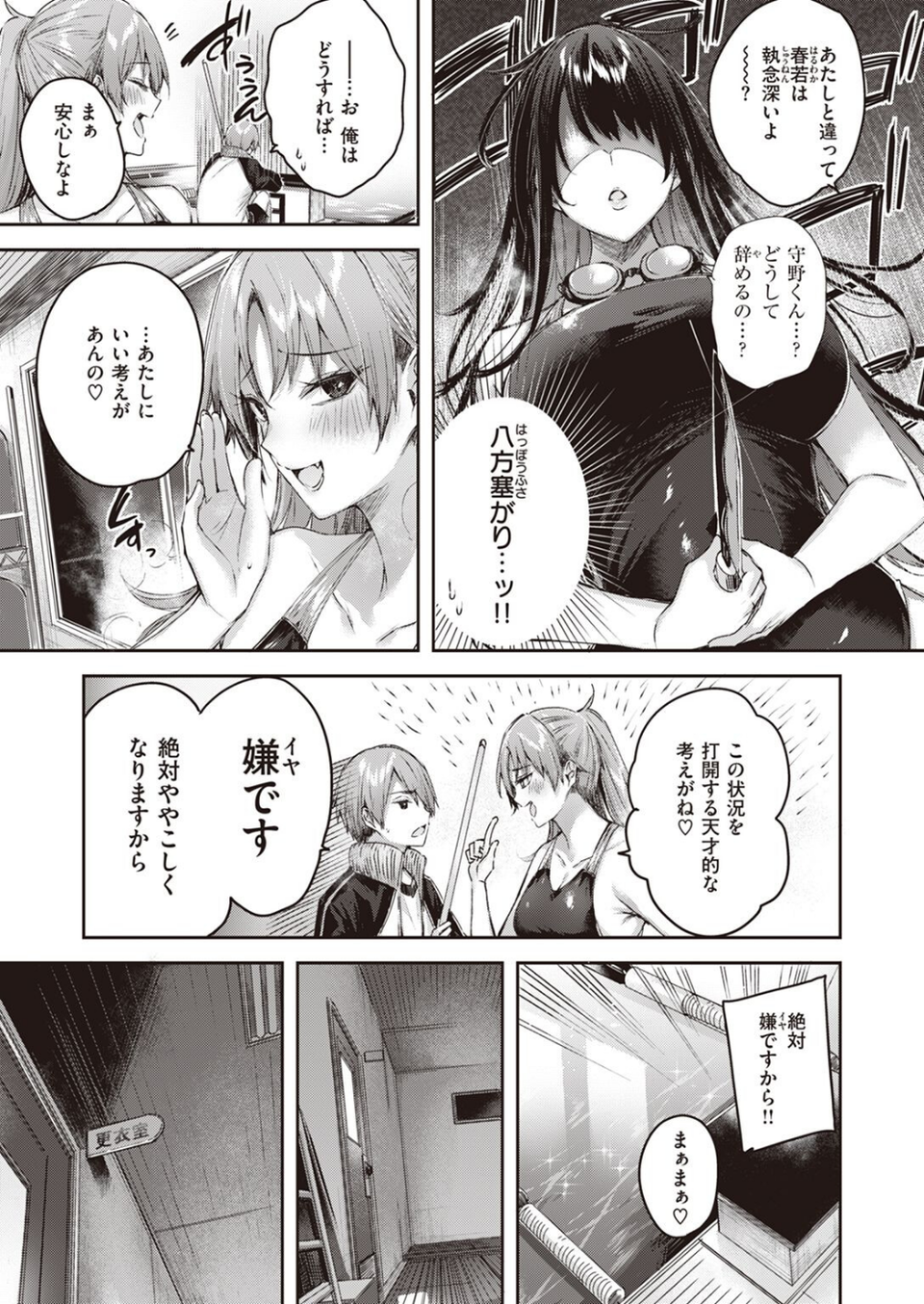 COMIC快楽天ビースト 2022年08月号 15 ページ目