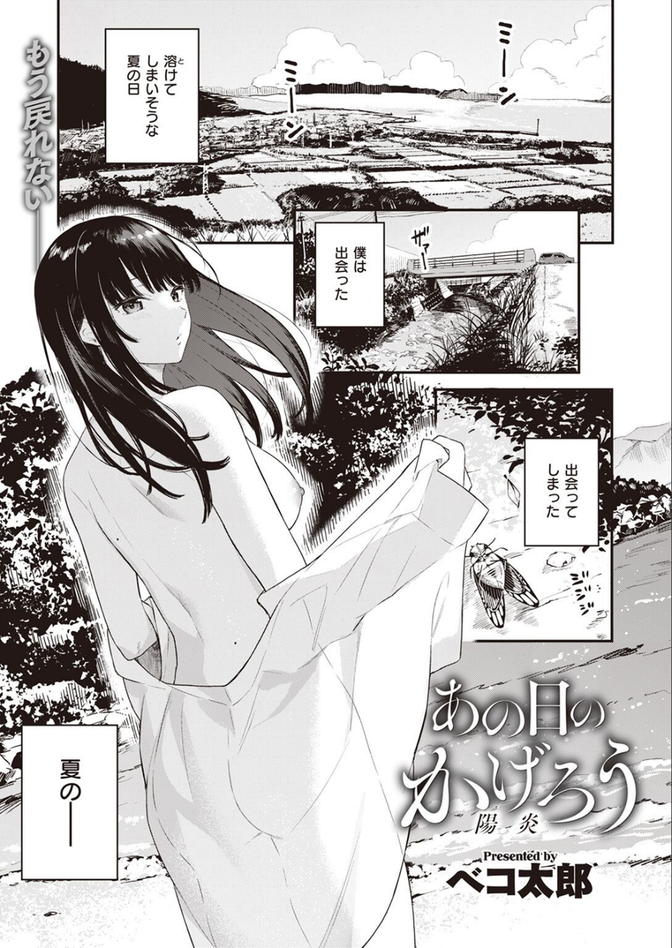COMIC快楽天ビースト 2022年08月号 19 ページ目