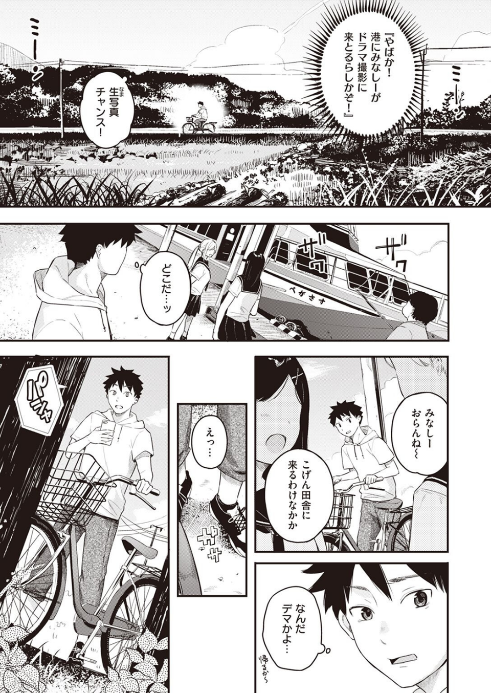 COMIC快楽天ビースト 2022年08月号 21 ページ目
