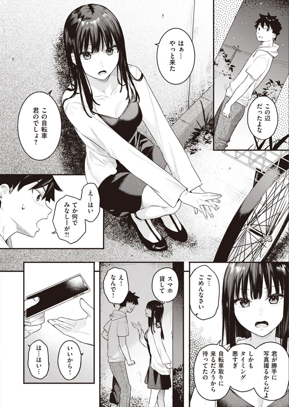 COMIC快楽天ビースト 2022年08月号 24 ページ目