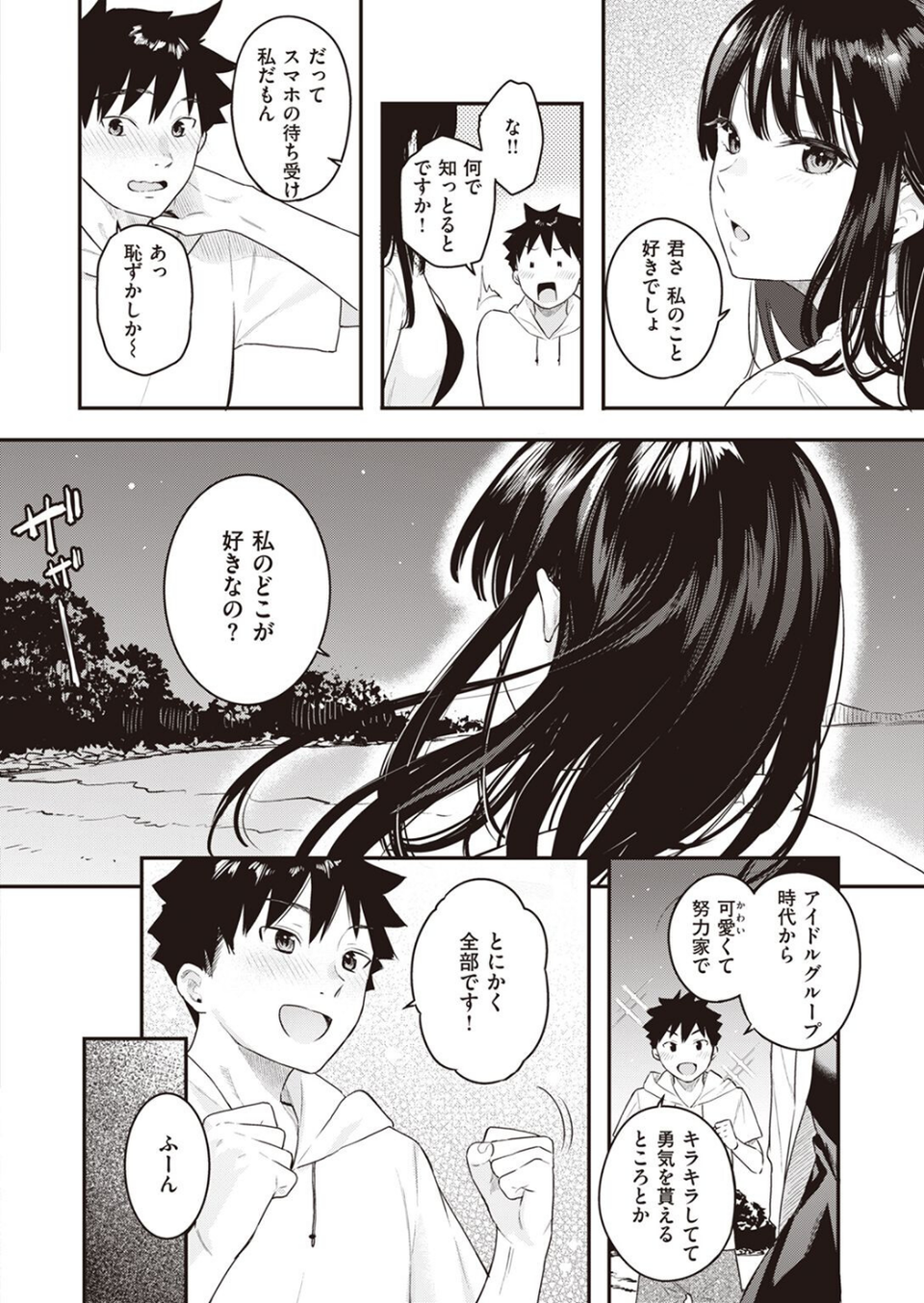 COMIC快楽天ビースト 2022年08月号 26 ページ目
