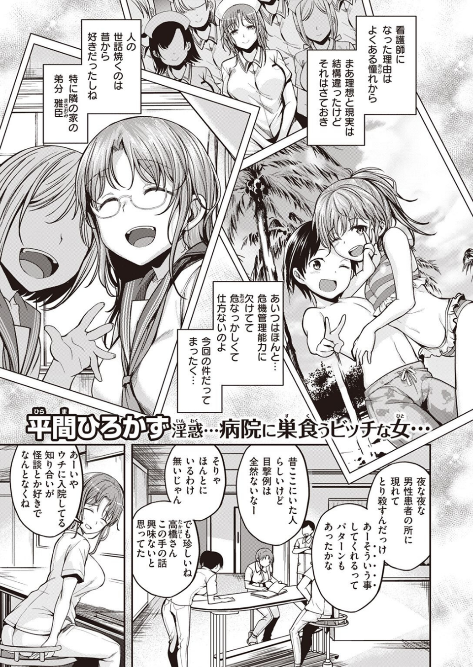 COMIC快楽天ビースト 2022年08月号 37 ページ目