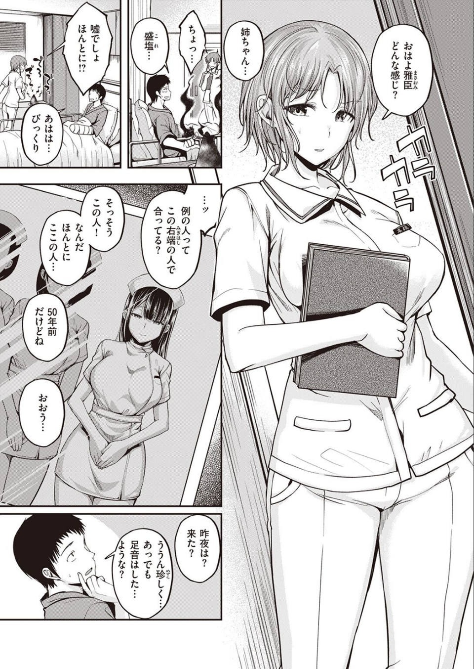 COMIC快楽天ビースト 2022年08月号 39 ページ目