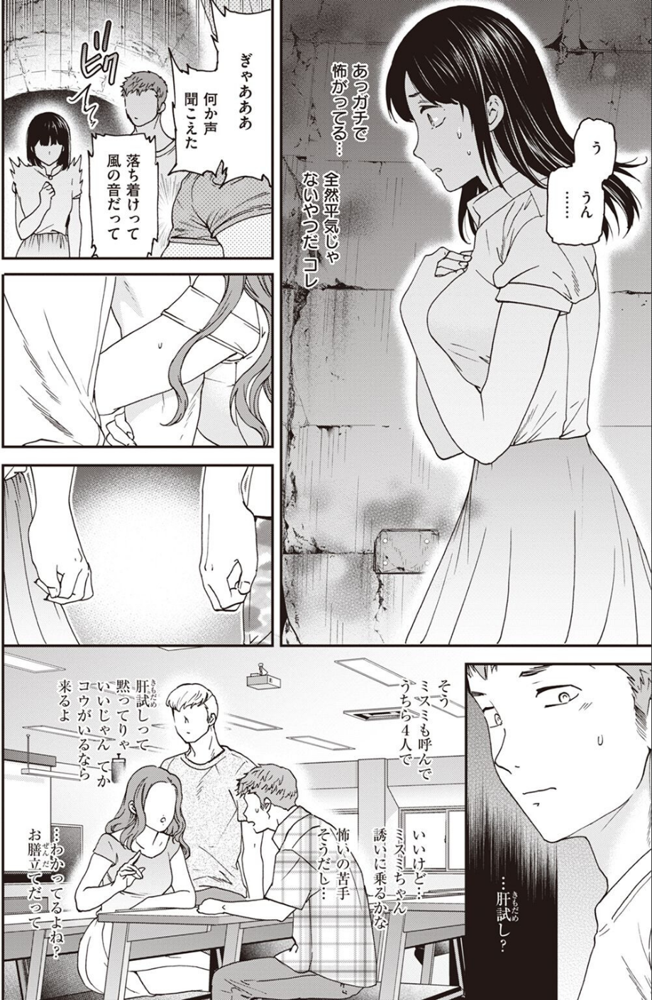 COMIC快楽天ビースト 2022年08月号 44 ページ目
