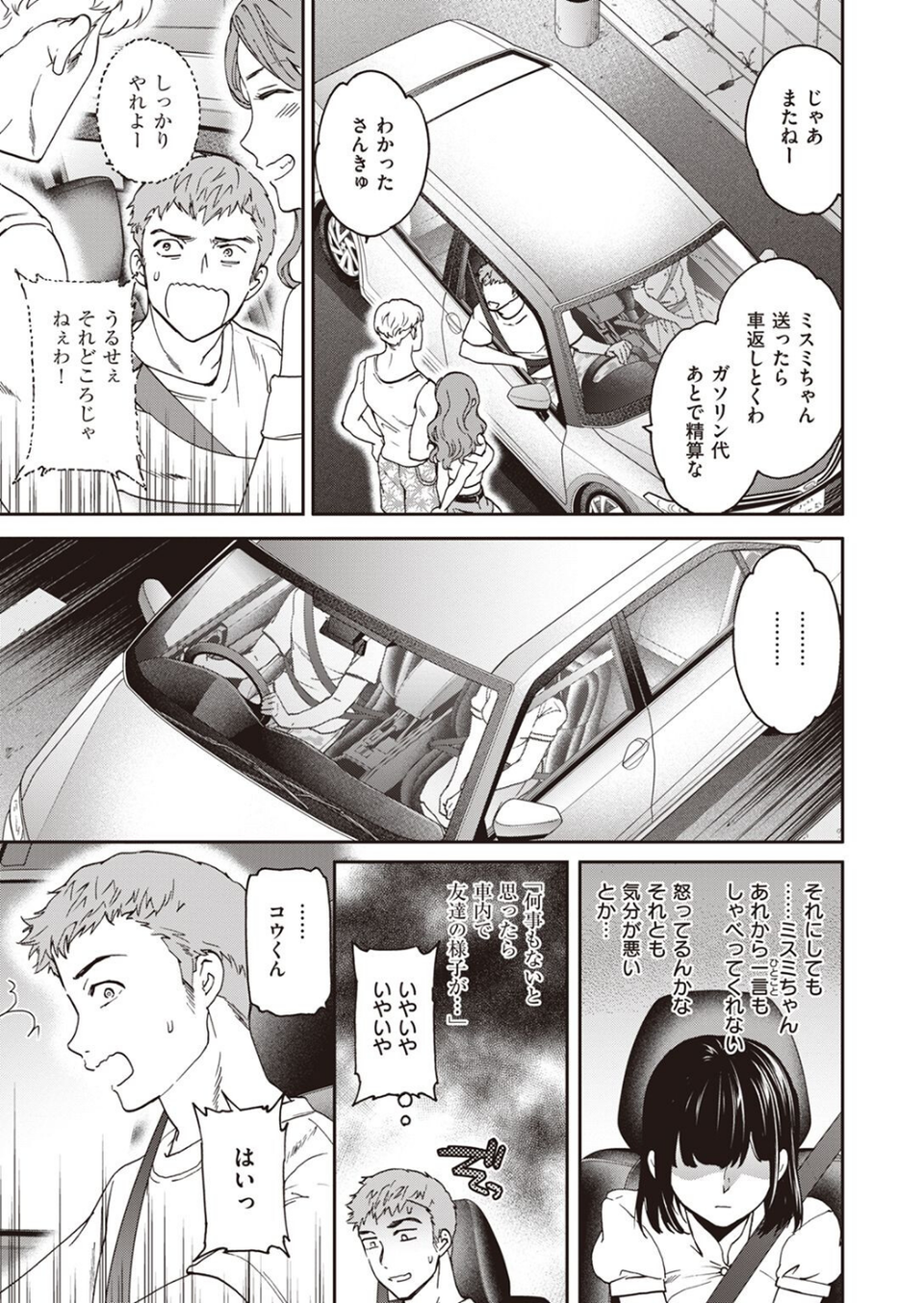 COMIC快楽天ビースト 2022年08月号 47 ページ目