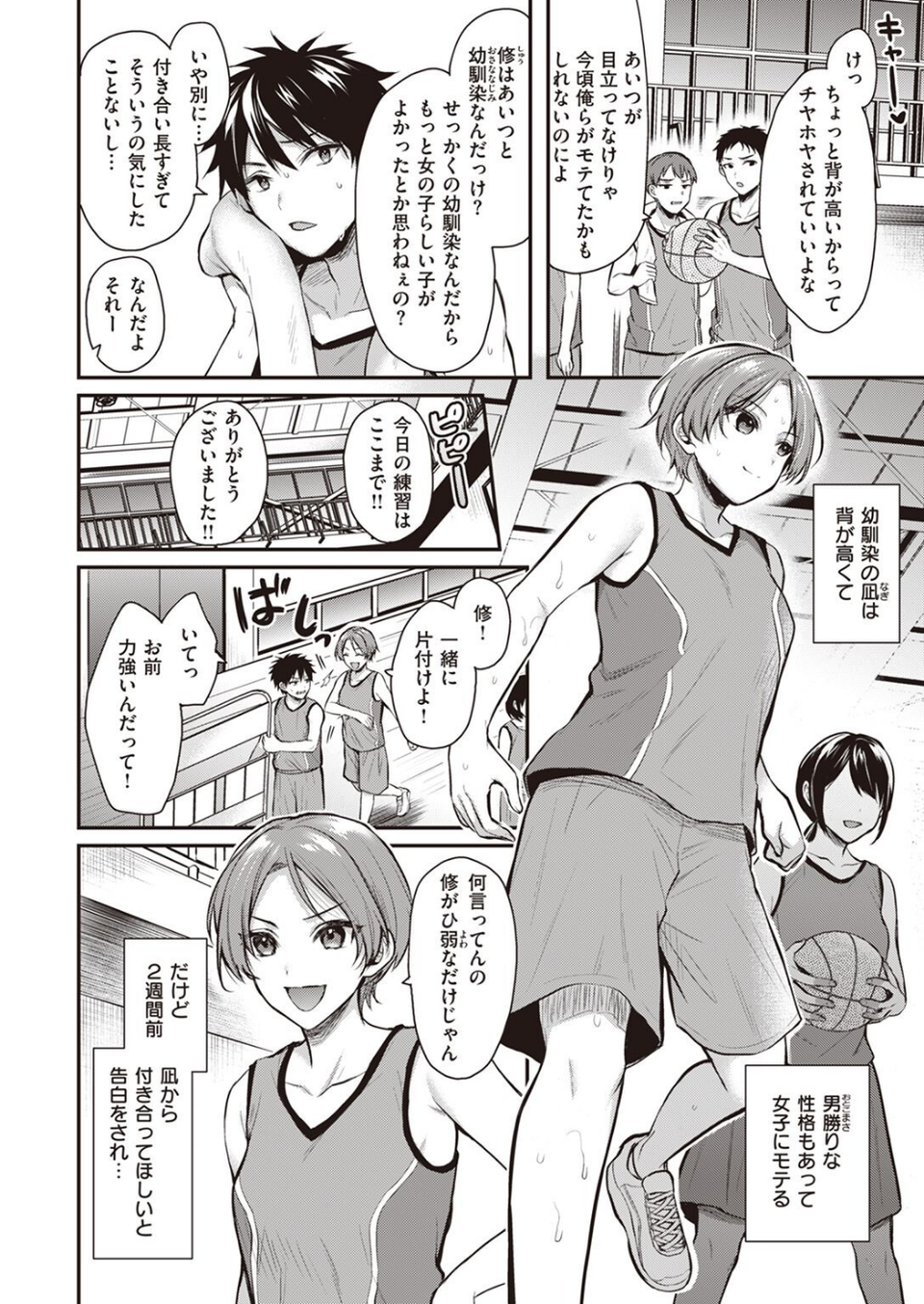 COMIC快楽天ビースト 2022年08月号 52 ページ目