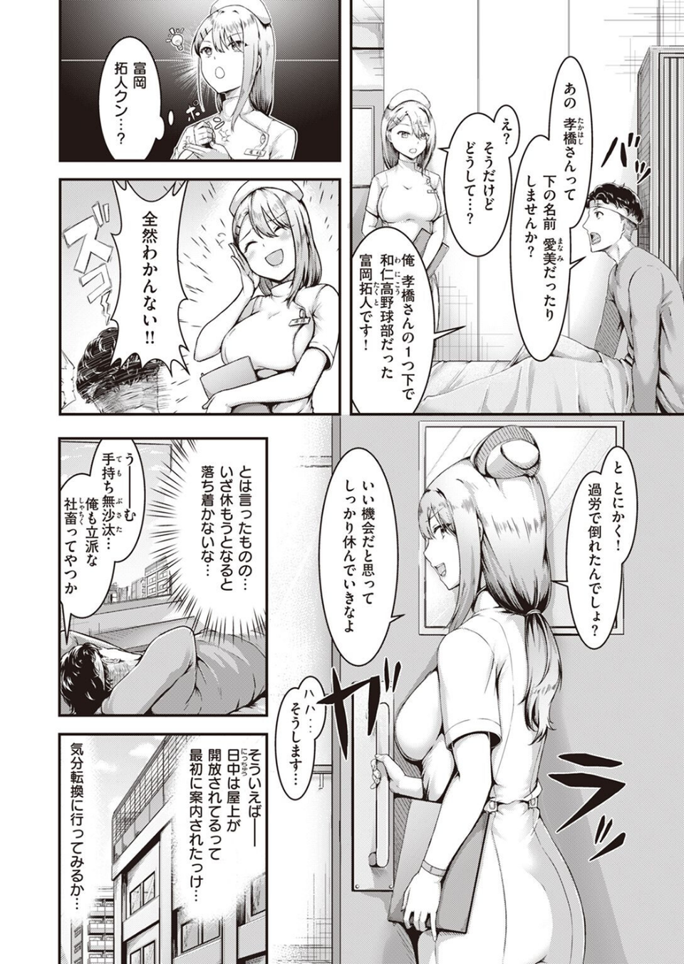 COMIC快楽天ビースト 2022年08月号 58 ページ目