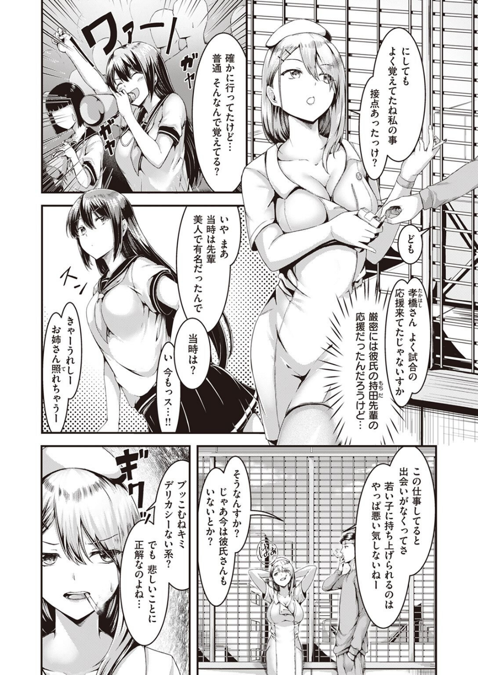 COMIC快楽天ビースト 2022年08月号 60 ページ目
