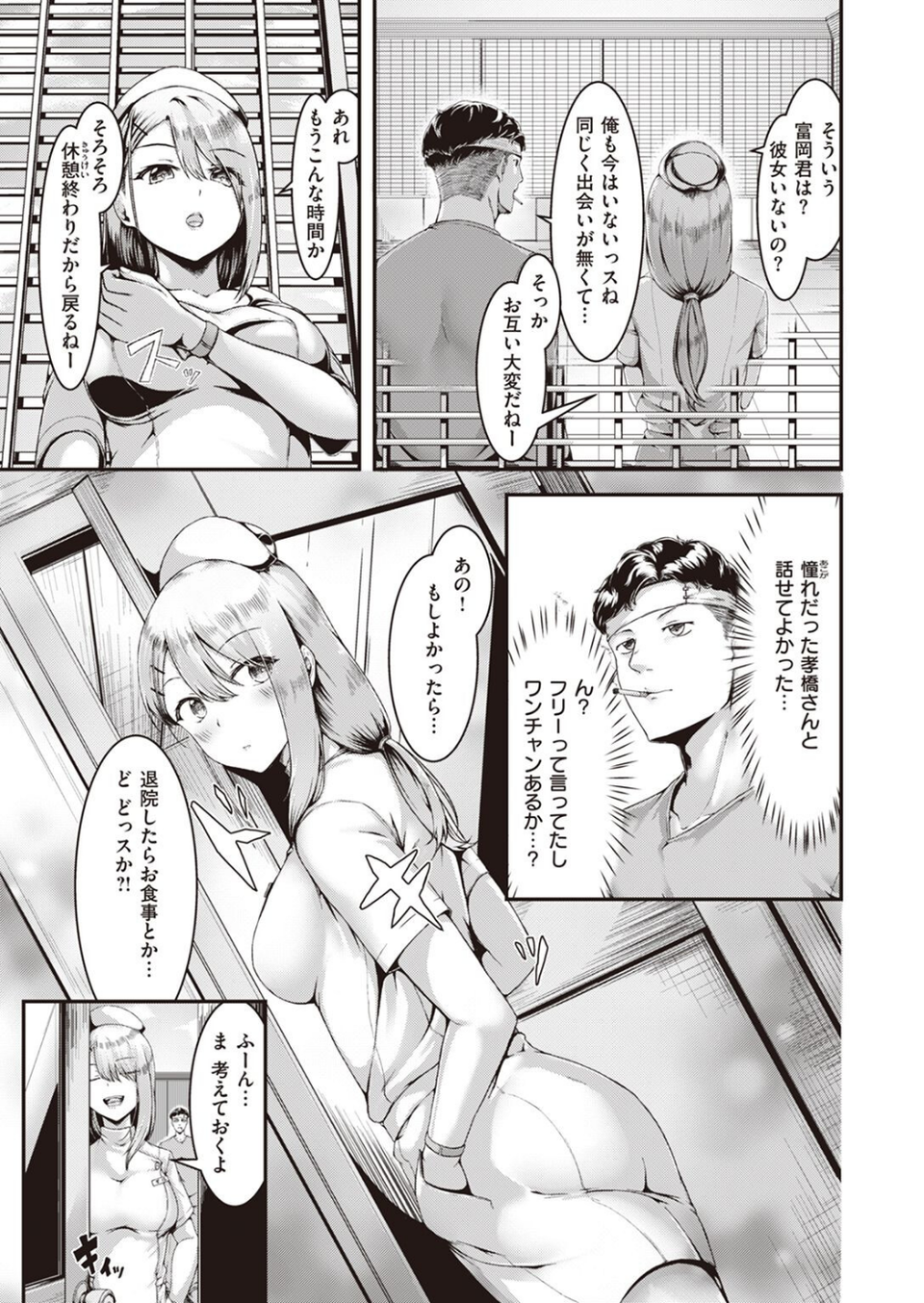 COMIC快楽天ビースト 2022年08月号 61 ページ目