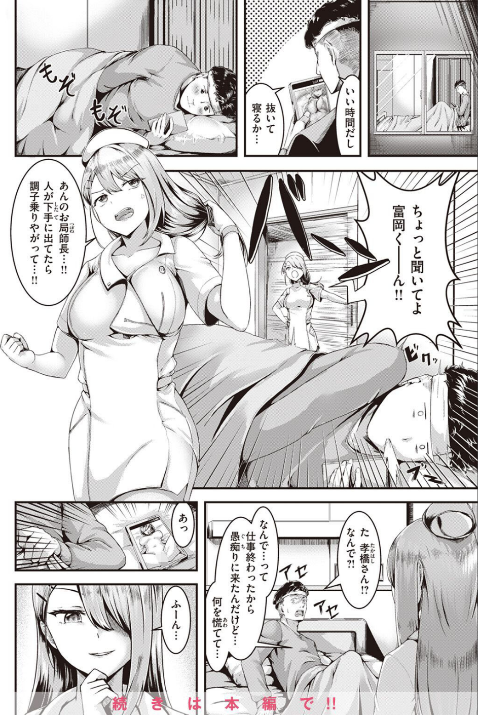 COMIC快楽天ビースト 2022年08月号 62 ページ目