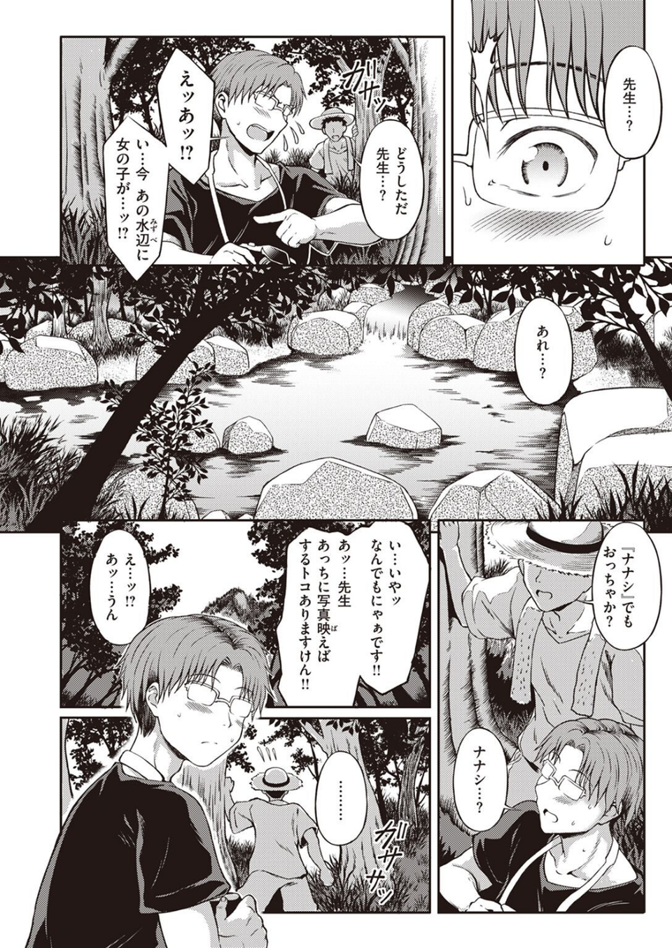 COMIC快楽天ビースト 2022年08月号 64 ページ目
