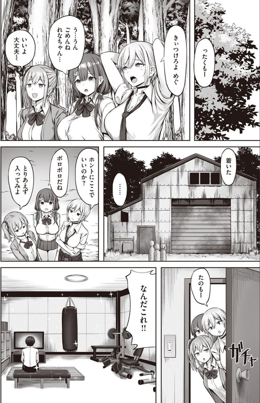 COMIC快楽天ビースト 2022年08月号 72 ページ目