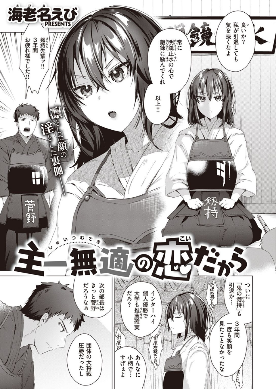 COMIC快楽天ビースト 2022年08月号 75 ページ目