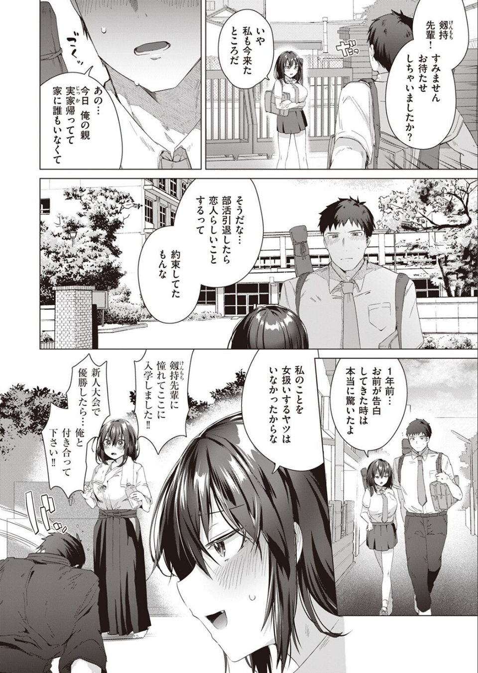 COMIC快楽天ビースト 2022年08月号 76 ページ目