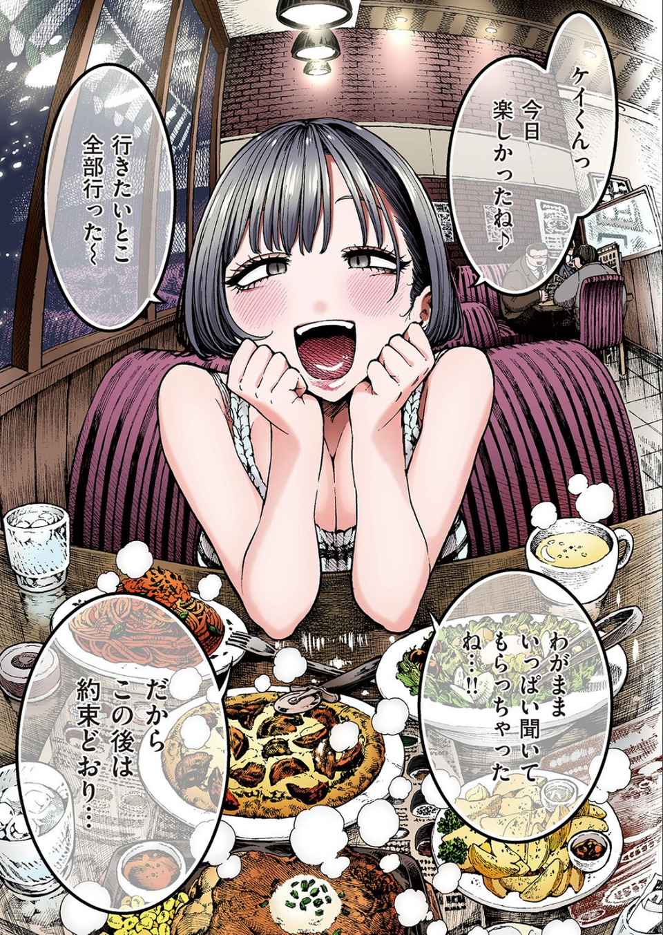 いっぱい遊ぼ！【フルカラー】（単話） 5 ページ目