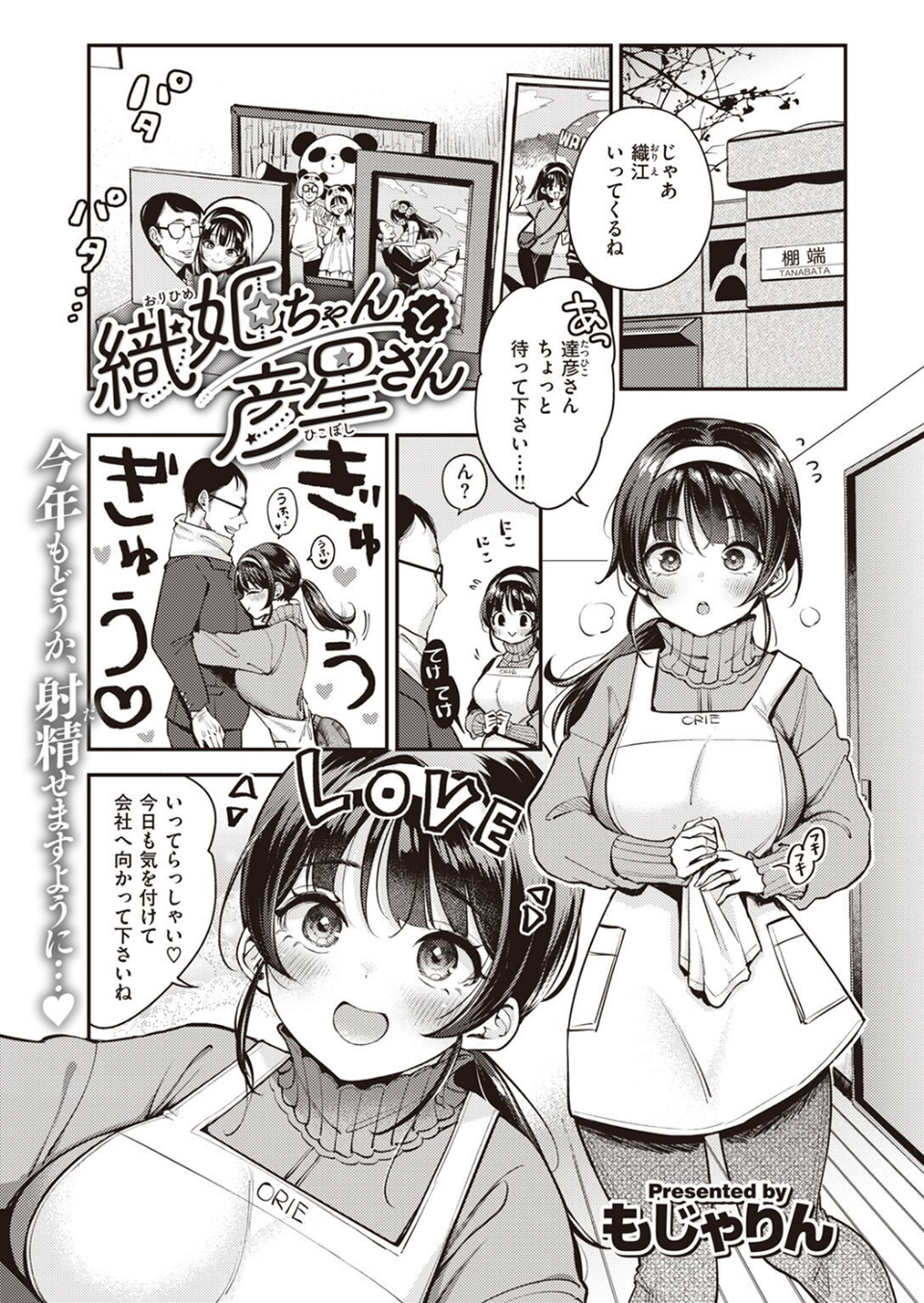 COMIC快楽天 2022年09月号 3 ページ目