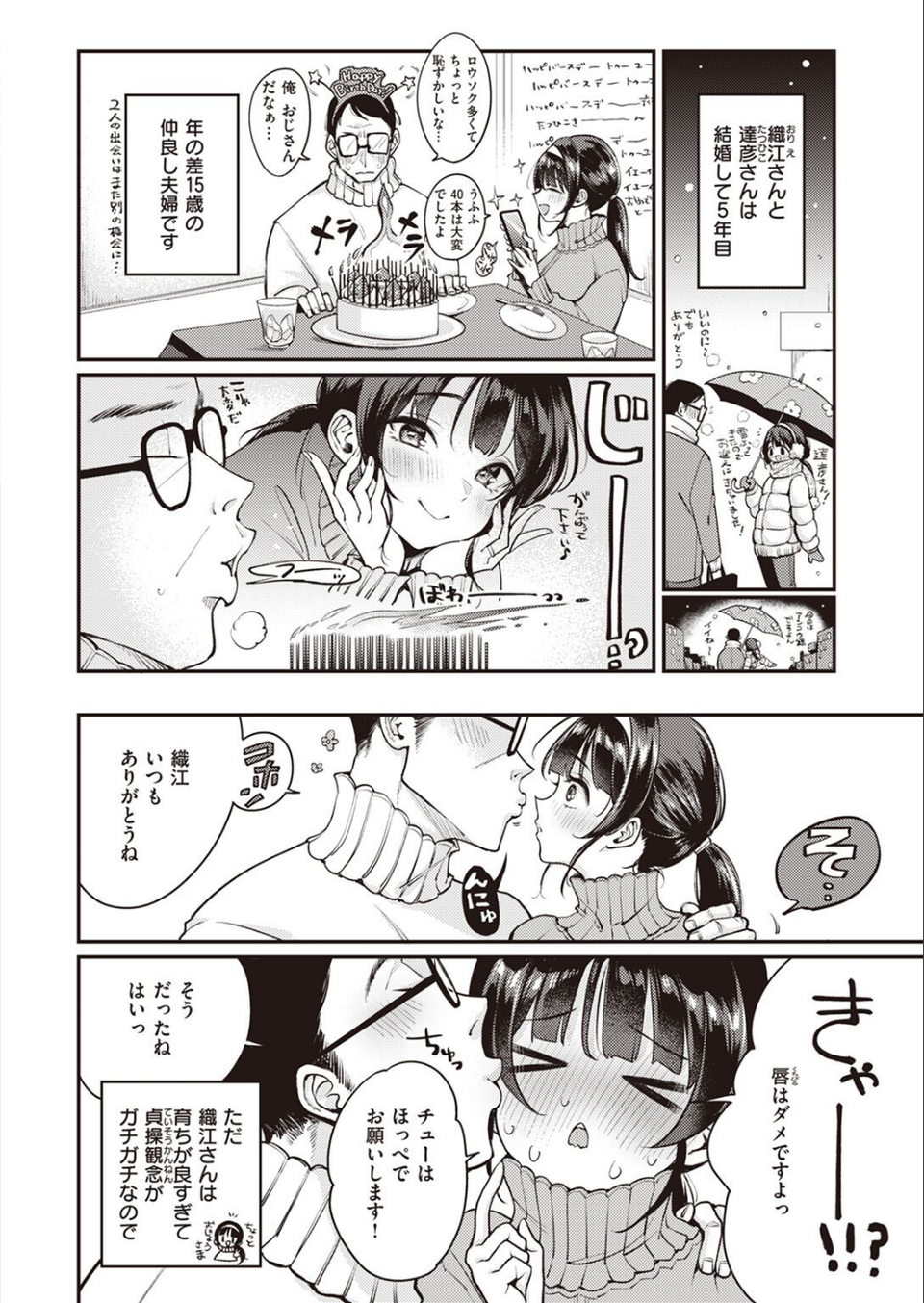 COMIC快楽天 2022年09月号 4 ページ目