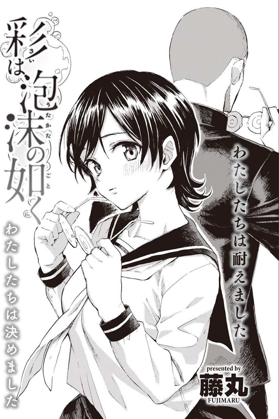 COMIC快楽天 2022年09月号 8 ページ目