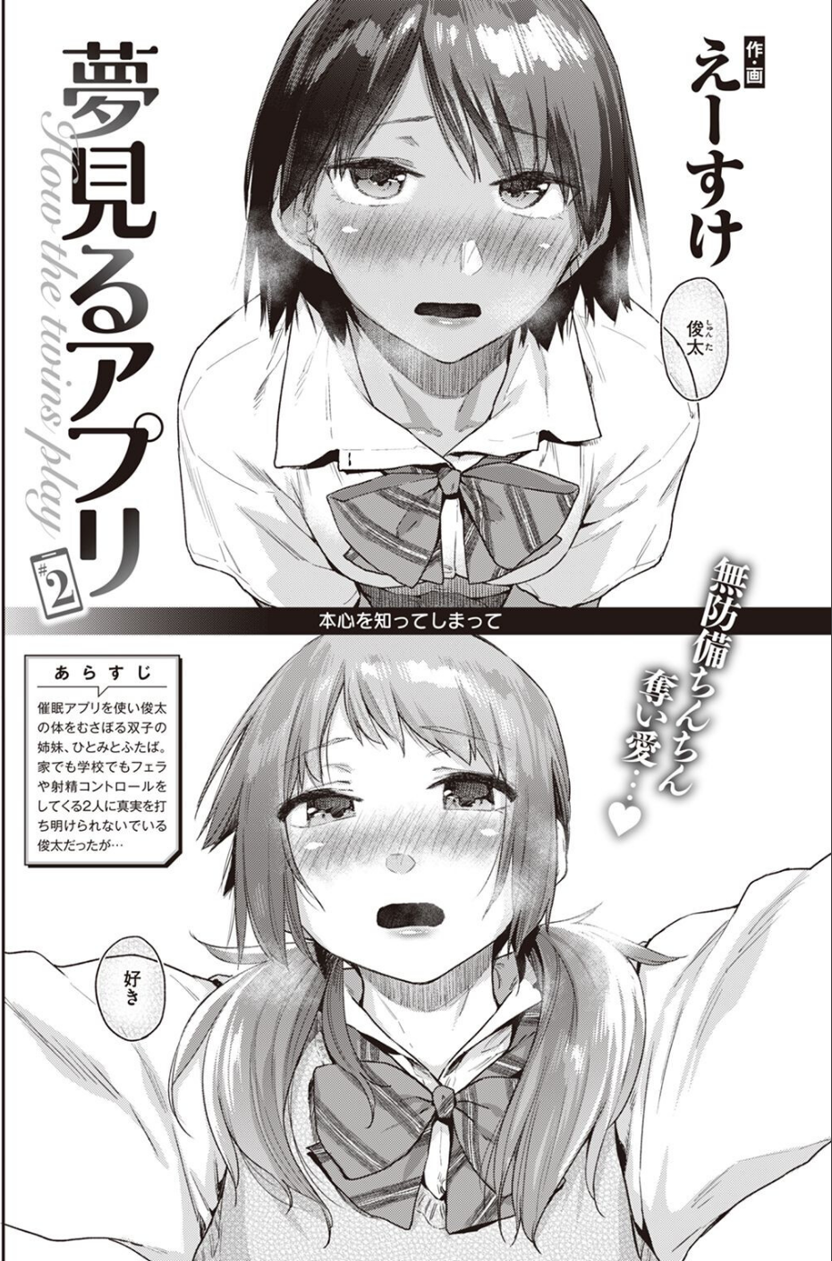 COMIC快楽天 2022年09月号 12 ページ目