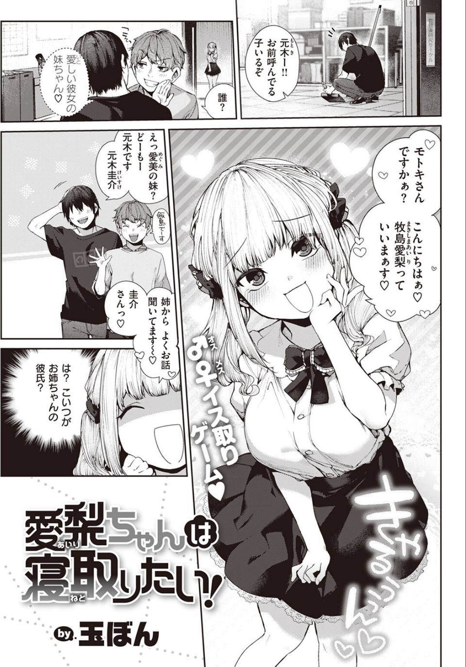 COMIC快楽天 2022年09月号 19 ページ目