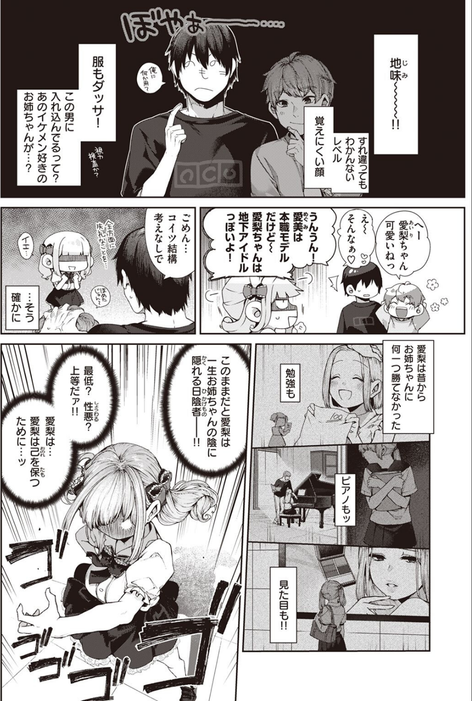 COMIC快楽天 2022年09月号 20 ページ目