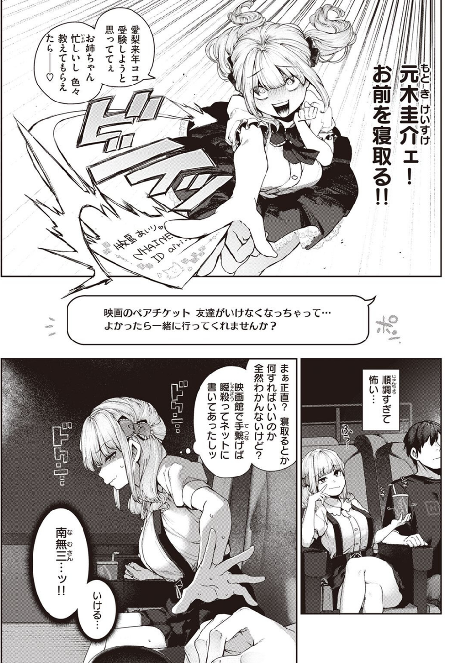 COMIC快楽天 2022年09月号 21 ページ目