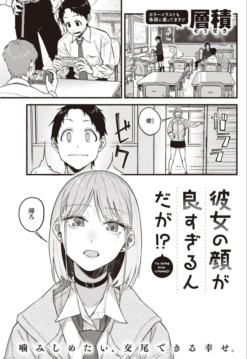COMIC快楽天 2022年09月号 23 ページ目
