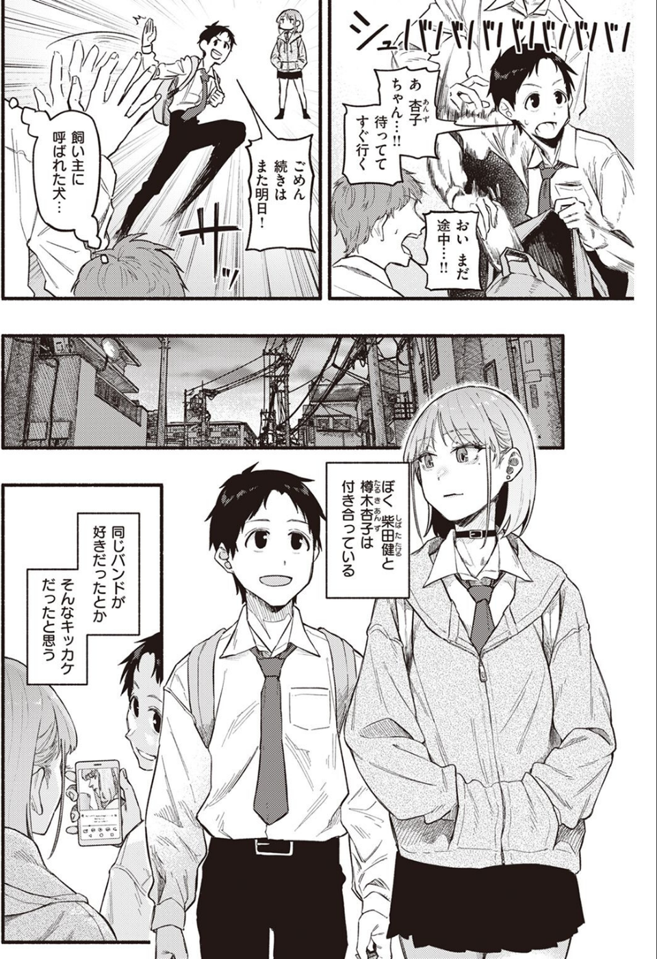 COMIC快楽天 2022年09月号 24 ページ目