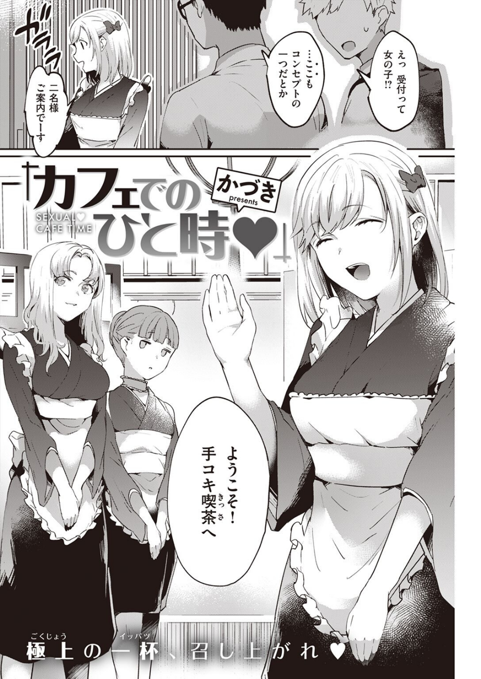 COMIC快楽天 2022年09月号 32 ページ目