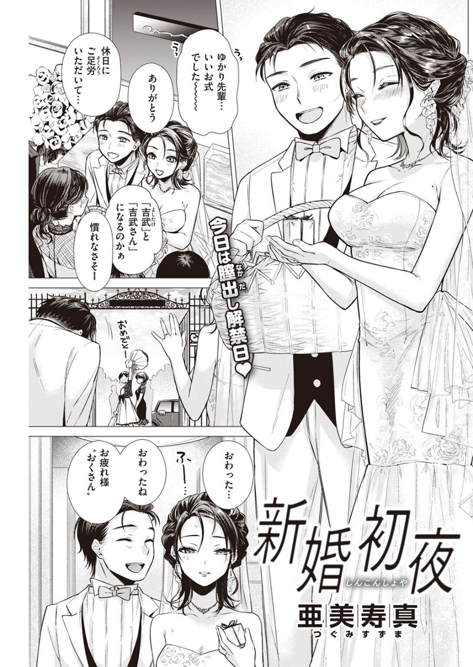 COMIC快楽天 2022年09月号 35 ページ目