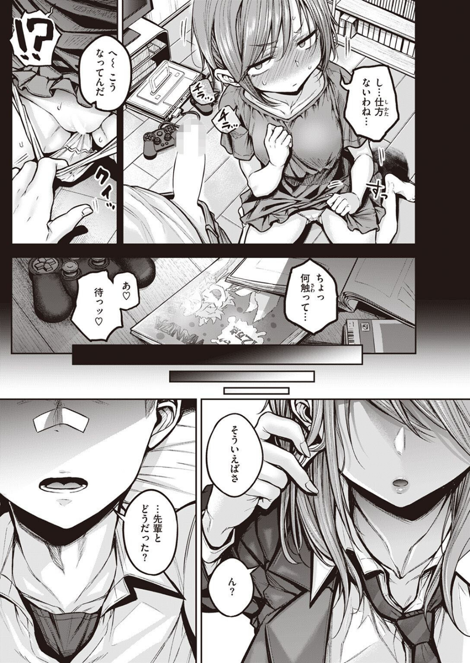 COMIC快楽天 2022年09月号 46 ページ目