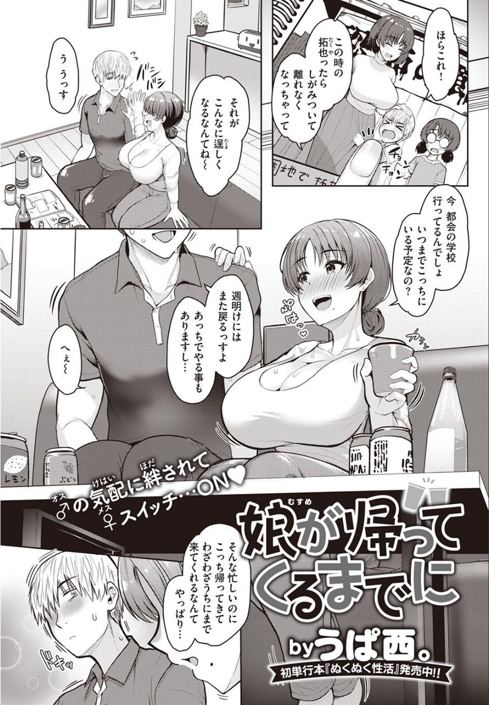 COMIC快楽天 2022年09月号 49 ページ目
