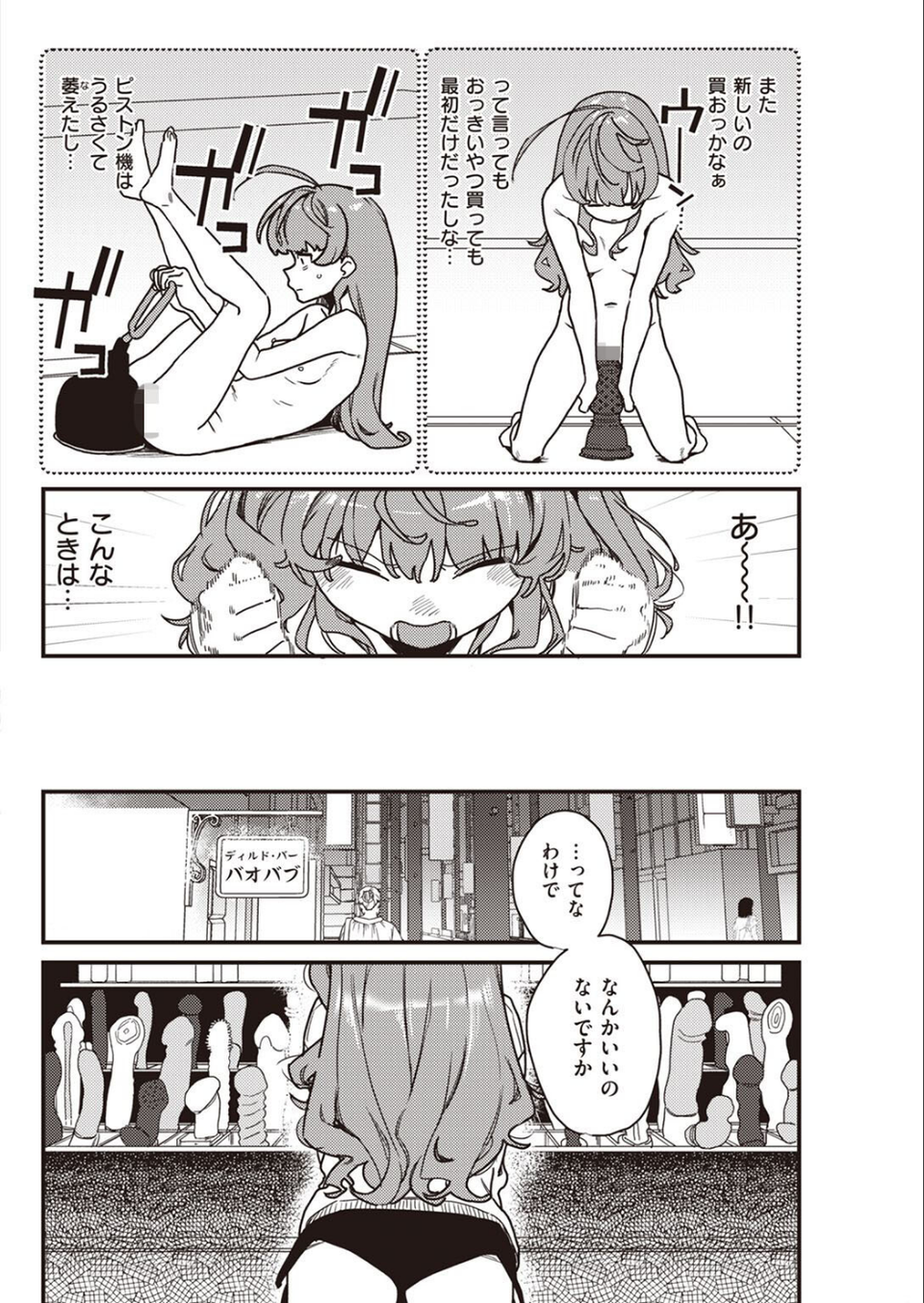 COMIC快楽天 2022年09月号 54 ページ目