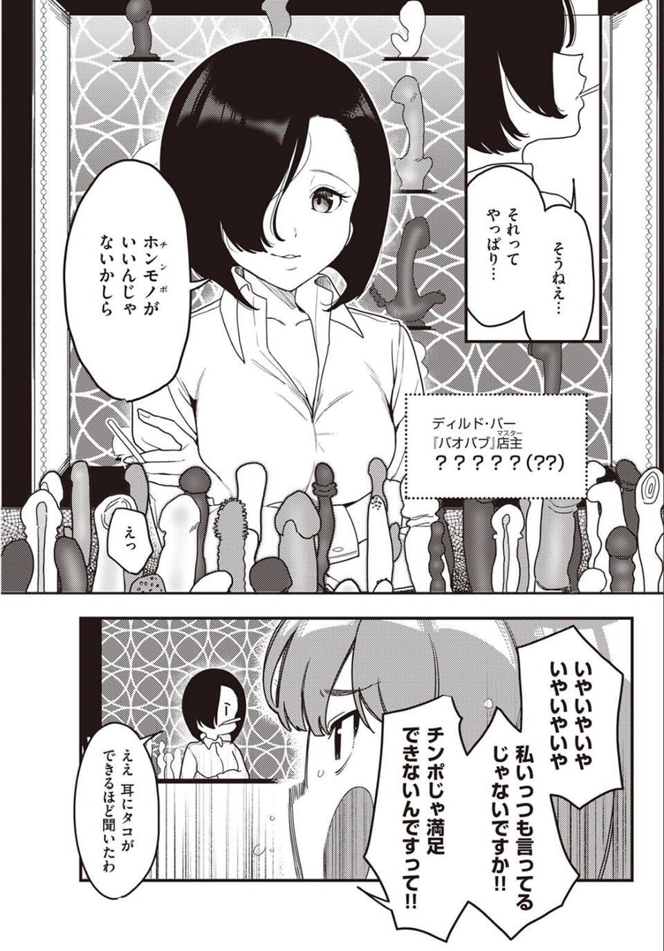 COMIC快楽天 2022年09月号 55 ページ目