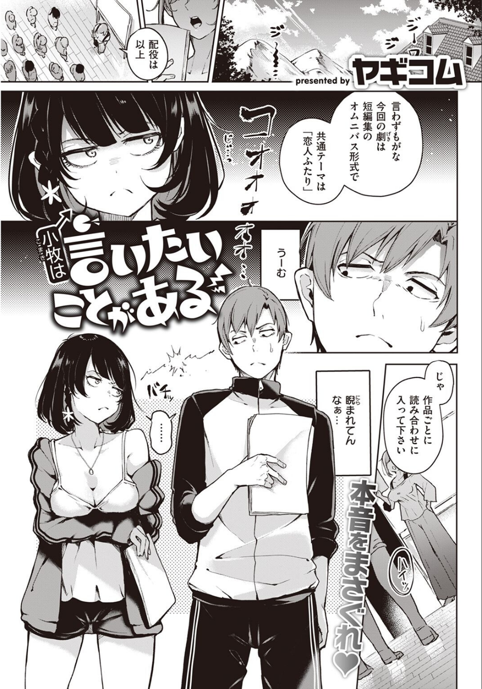 COMIC快楽天 2022年09月号 57 ページ目