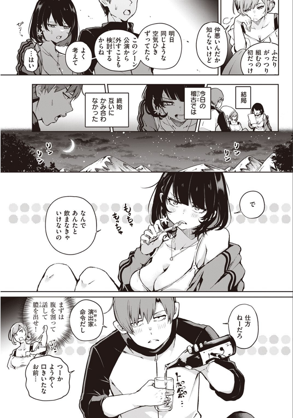 COMIC快楽天 2022年09月号 59 ページ目