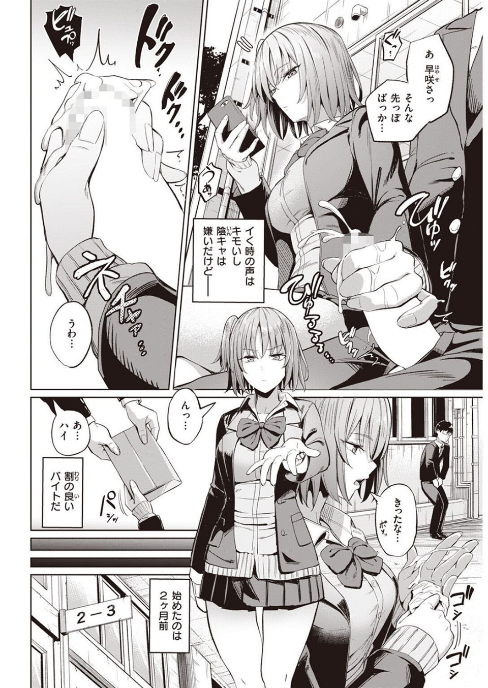 COMIC快楽天 2022年09月号 62 ページ目